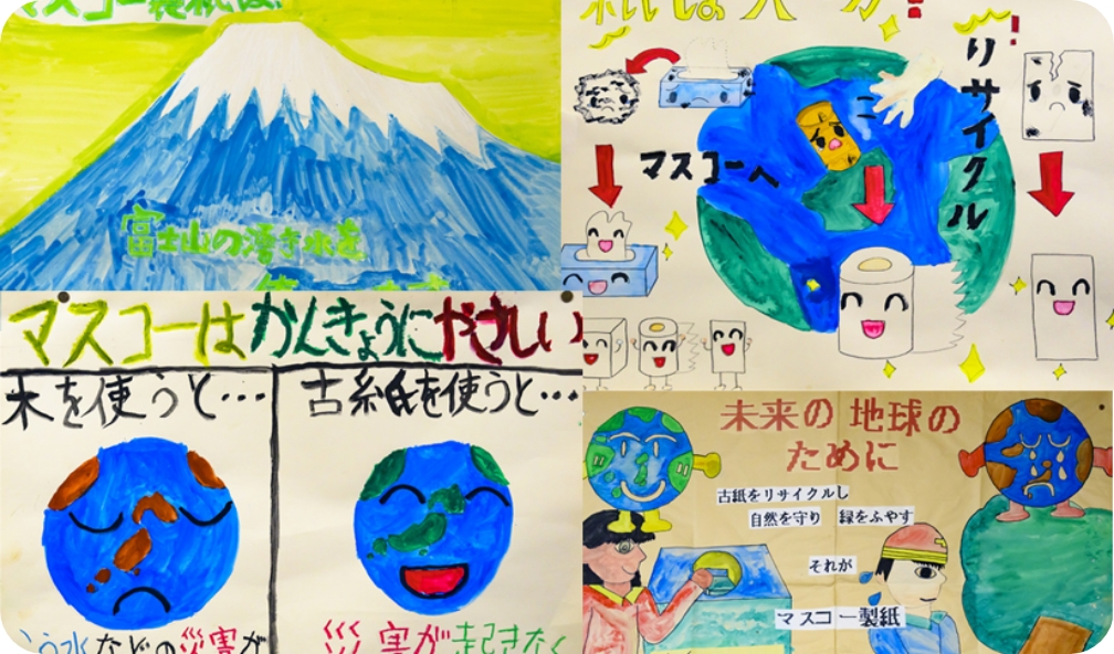 サスティナビリティへの取組